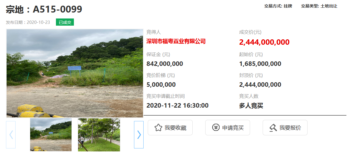 电建地产24.44亿元竞得深圳一宗地块 溢价45% 配建人才房2.9万平-中国网地产