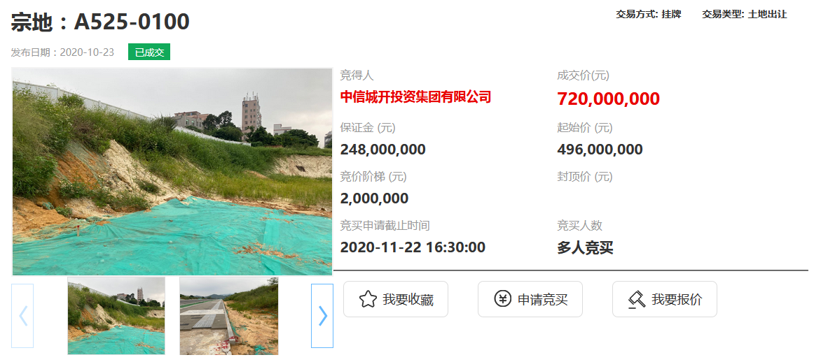 中信城开7.2亿元竞得深圳一宗地块 溢价45.16% 配建人才房1.83万平-中国网地产