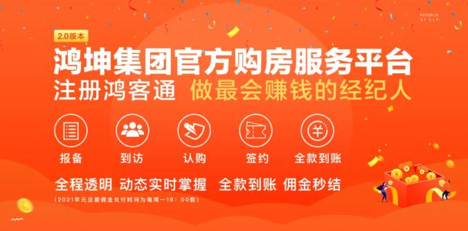 11天破8億 解鎖鴻坤11.11銷售密碼-中國網地産