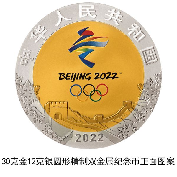 央行定於12月1日發行第24屆冬奧會金銀紀念幣-中國網地産
