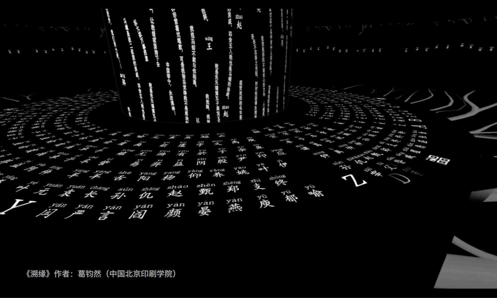 智慧之環《設計未來》展 解構現代藝術與未來科技-中國網地産