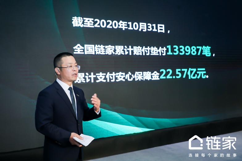 链家发布《绿金服务标准》 定义房产经纪品质服务-中国网地产