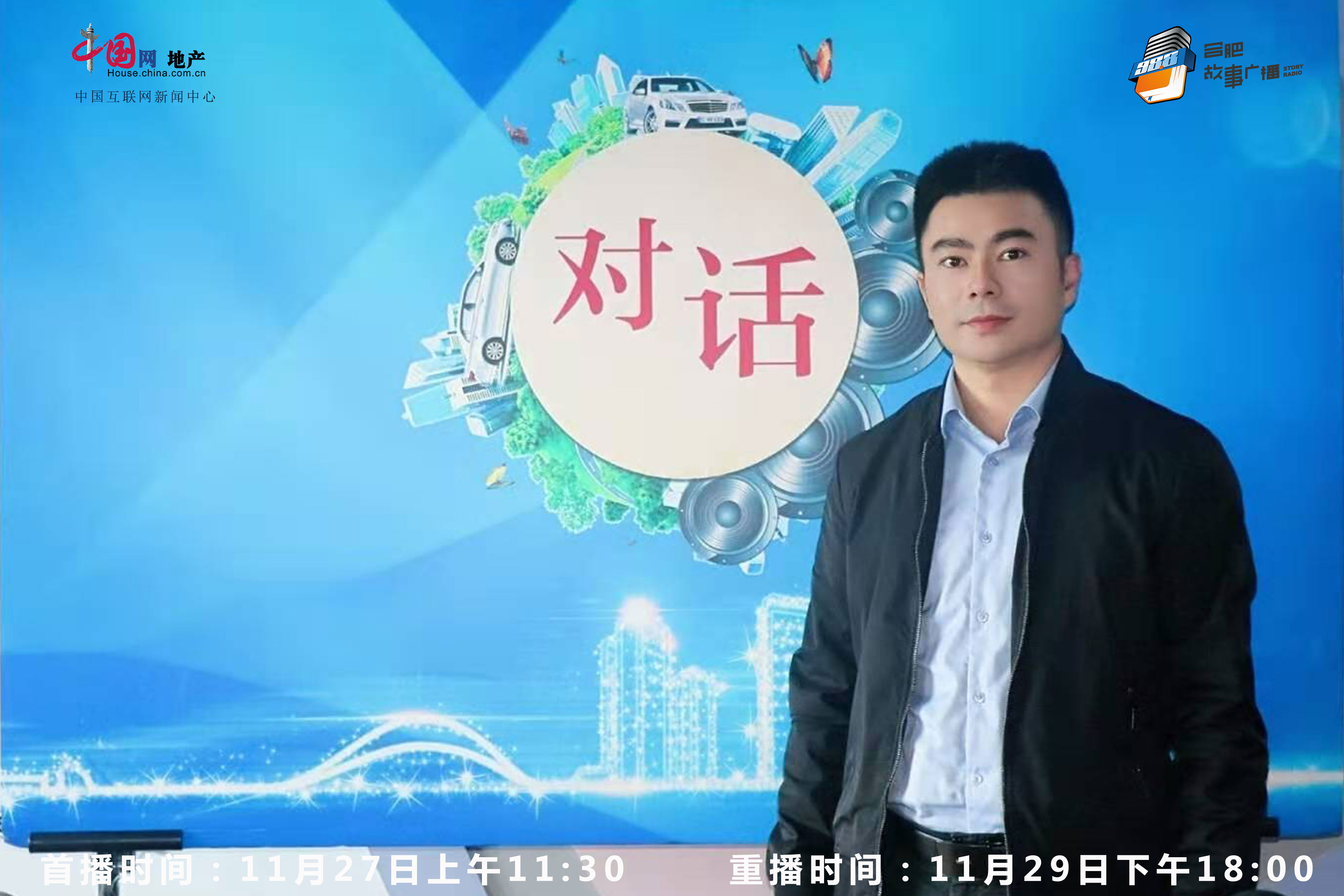 对话|信和行华东区域公司总经理王祥：滨湖新房升值将会促进二手房的发展！-中国网地产