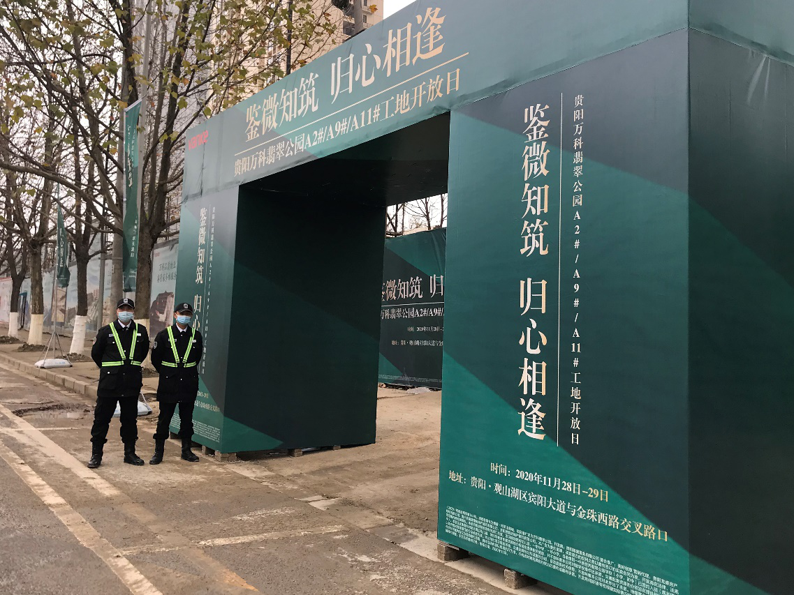 万科翡翠公园倾力打造贵阳真正的TOD轨道新城项目-中国网地产