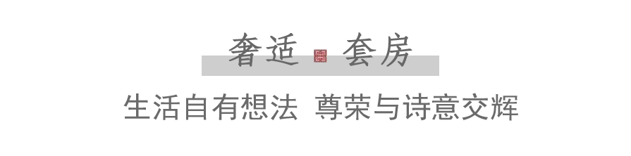 常青藤·湘水湾 4.5米开间尊景主卧 一揽人生从容-中国网地产