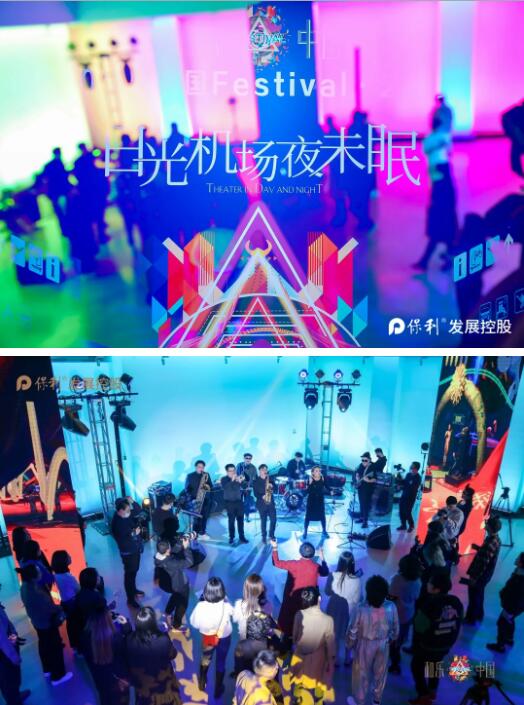 艺术浸空间 和乐中国开启沉浸式戏剧体验-中国网地产