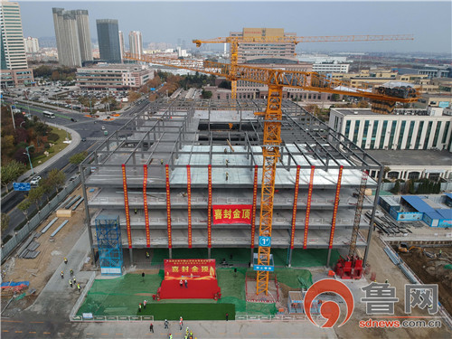 最新进展！中国（山东）自由贸易试验区青岛片区综合服务中心项目钢结构主体封顶-中国网地产