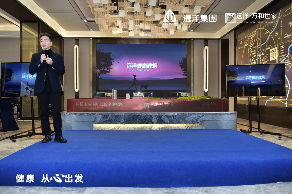 共探健康、幸福、大爱 远洋集团2020建筑健康全国巡礼第五站登陆贵阳-中国网地产