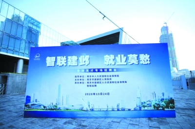 建邺 “科创森林”为长江经济带发展助力-中国网地产