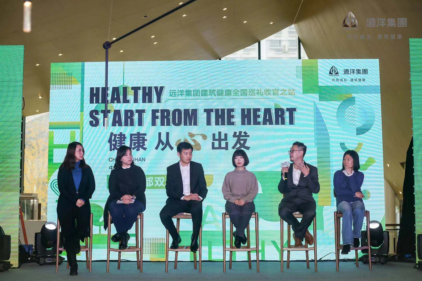 5年沉淀 从心出发 远洋集团践行建筑健康-中国网地产