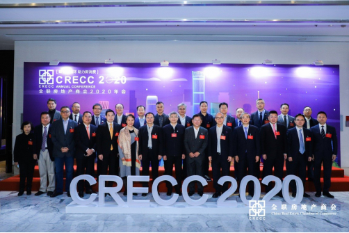 全聯房地産商會2020年會盛大舉辦 聚焦大迴圈 助力新消費-中國網地産