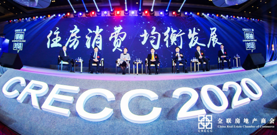全联房地产商会2020年会盛大举办 聚焦大循环 助力新消费-中国网地产