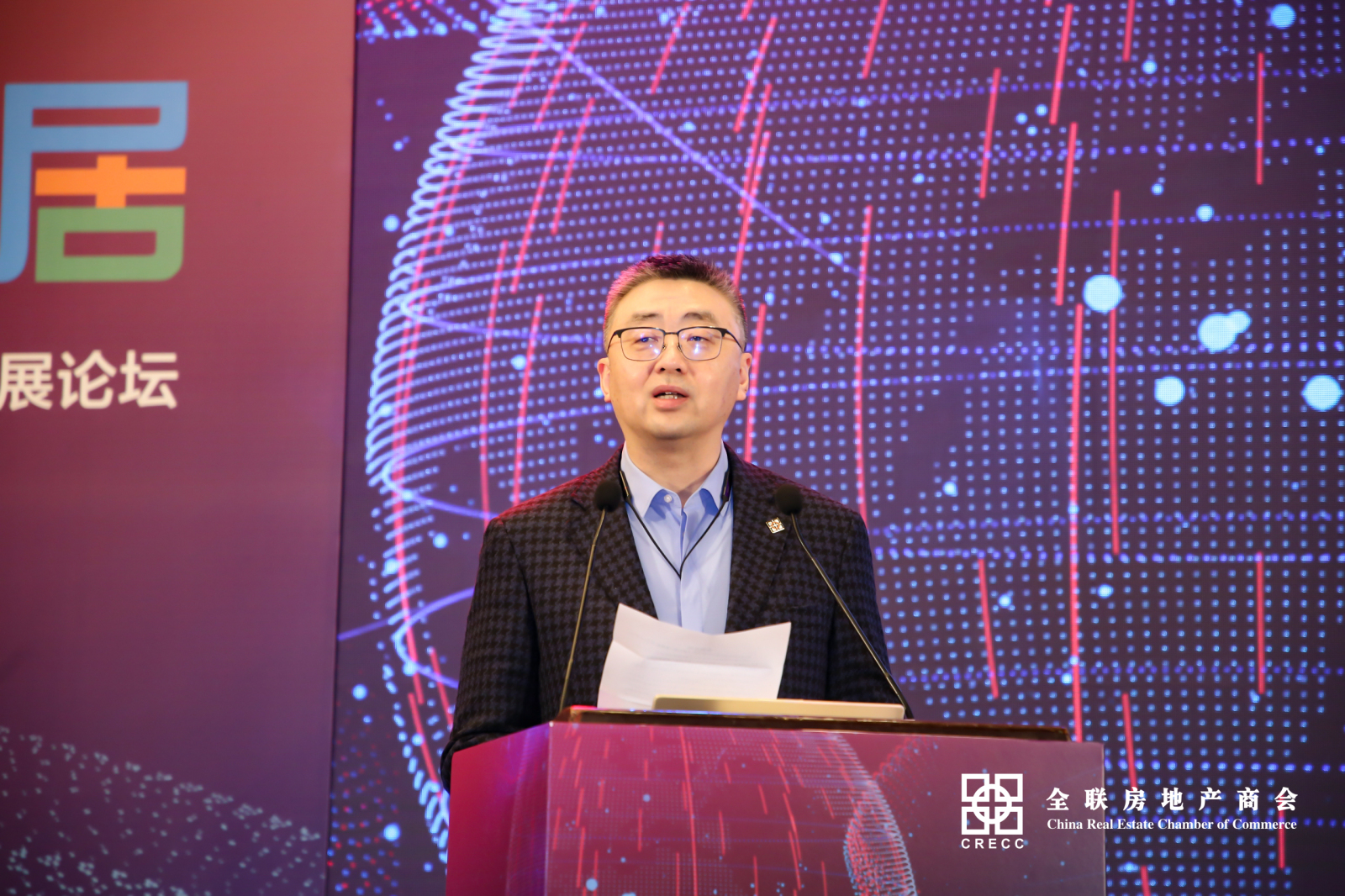 第17届未来人居发展论坛在京举办-中国网地产