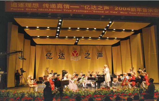 亿达之声2021新年音乐会的台前幕后  柳暗-中国网地产