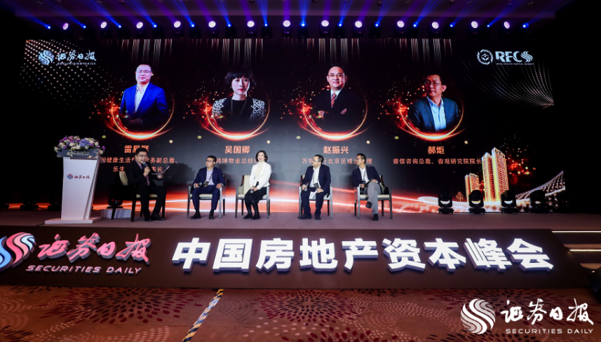 “服务为王”时代来临 2020物业管理资本论坛在京成功召开-中国网地产