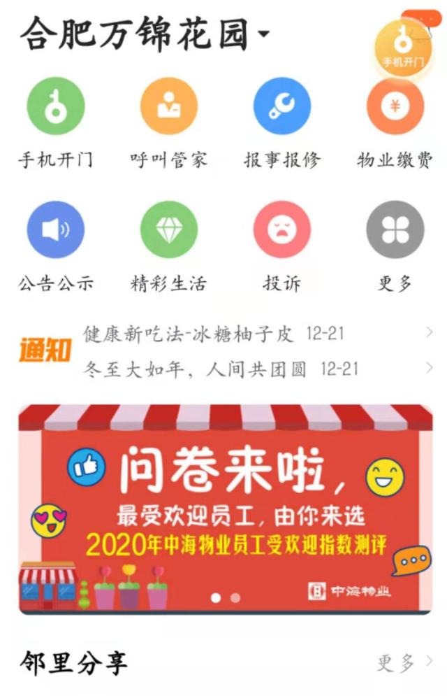 快訊│12月28日中海熙岸首次開盤，銷售3.58億元-中國網地産