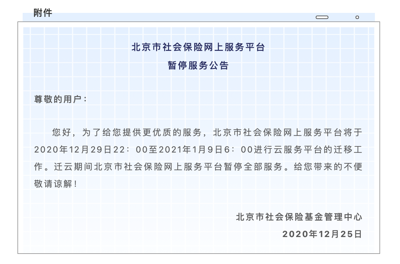 北京購房資格審核結果將暫緩出具-中國網地産