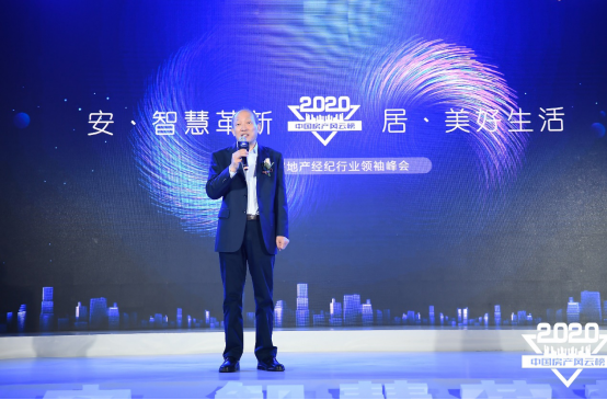 2020房地産經紀行業領袖峰會舉行，58同城、安居客“N+”平臺構建共贏生態-中國網地産