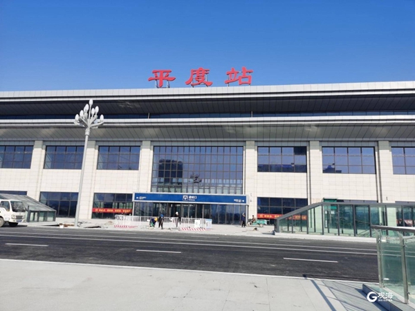 平度|莱西至青岛北站市域列车力争春运前开通-中国网地产