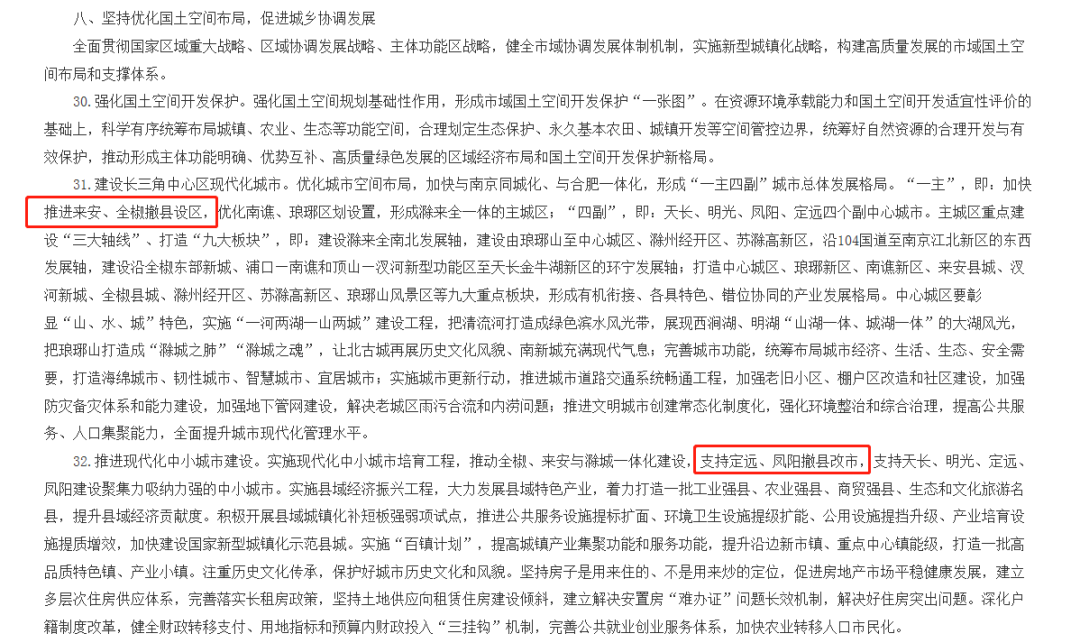 歲末置業首選，寧滁恒大文化旅遊康養城1月17日抄底首開-中國網地産