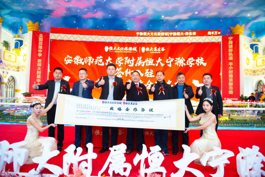 封籌在即，寧滁恒大文化旅遊康養城1月17日盛大開盤-中國網地産