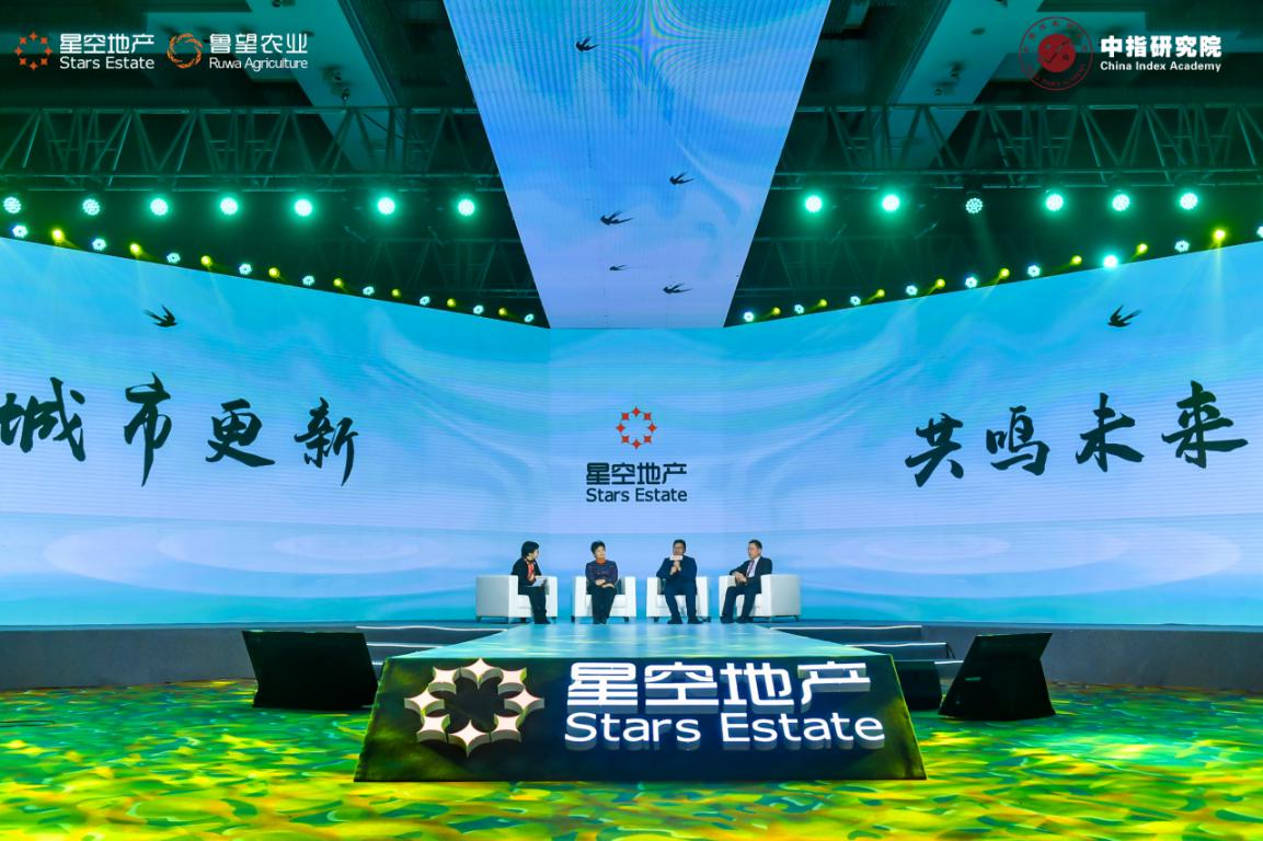 《星空地产2021乡村更新发展白皮书》成功发布，探索乡村更新发展新模式-中国网地产