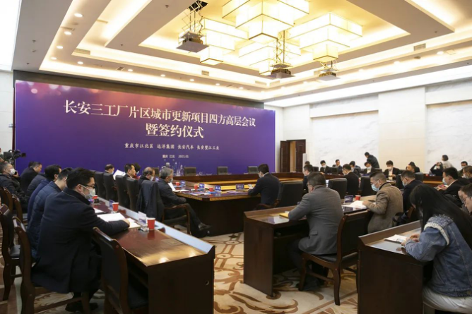 远洋集团与重庆江北区政府签署城市更新项目合作框架协议-中国网地产