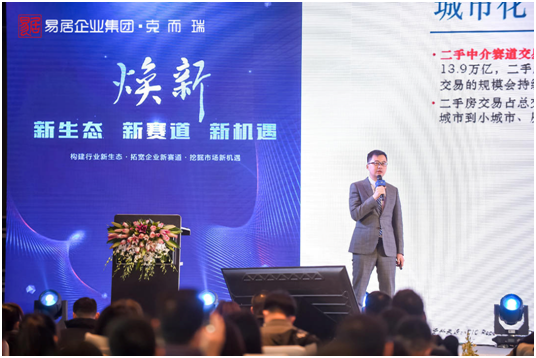 【煥新2021】“新生態，新賽道，新機遇”克而瑞重慶區域行業發展論壇隆重舉行-中國網地産