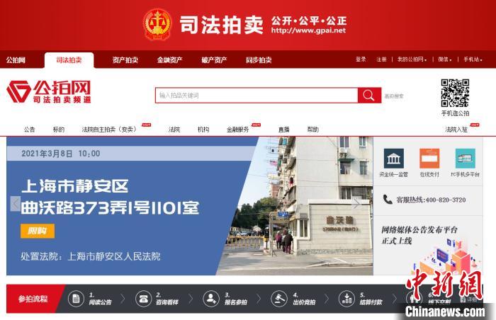上海法拍房首次被纳入限购范围 首套房将于3月8日拍卖-中国网地产