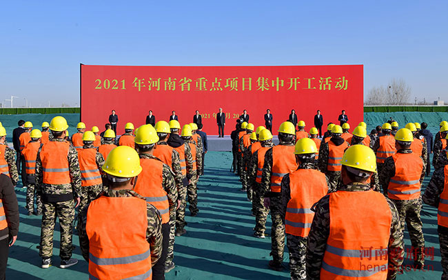 河南省2772个重点项目今日开工 总投资达1.6万亿元-中国网地产