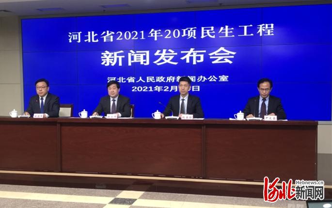 今年河北省繼續實施20項民生工程-中國網地産