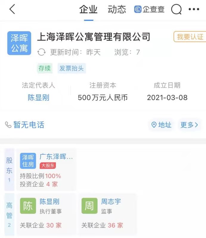碧桂园关联企业成立公寓管理公司 注册资本500万元-中国网地产