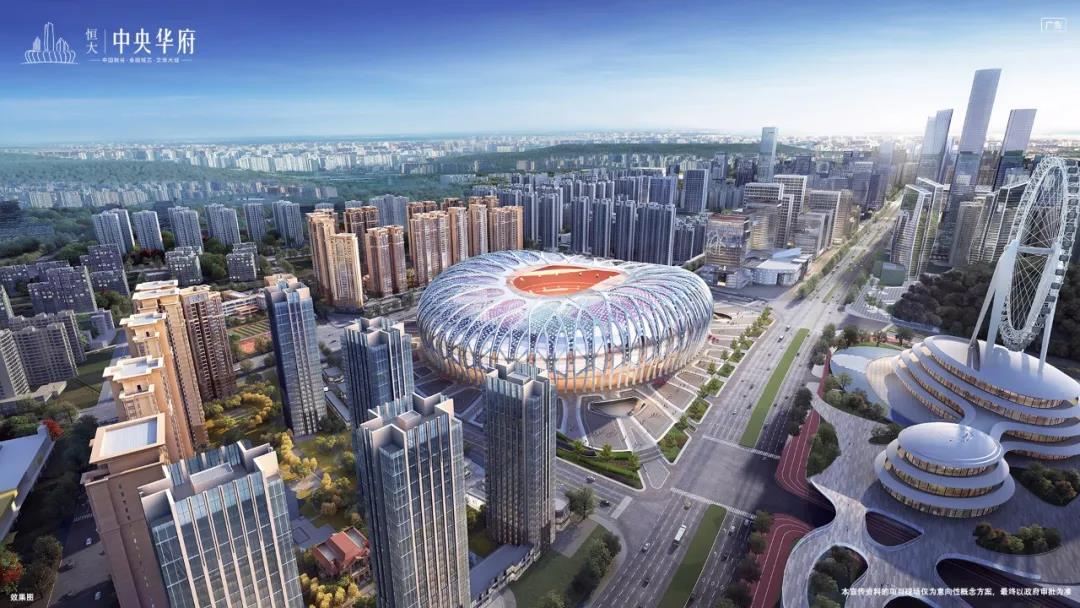 恒大中央华府：每一个伟大的城市，都拥有一座伟大的球场-中国网地产