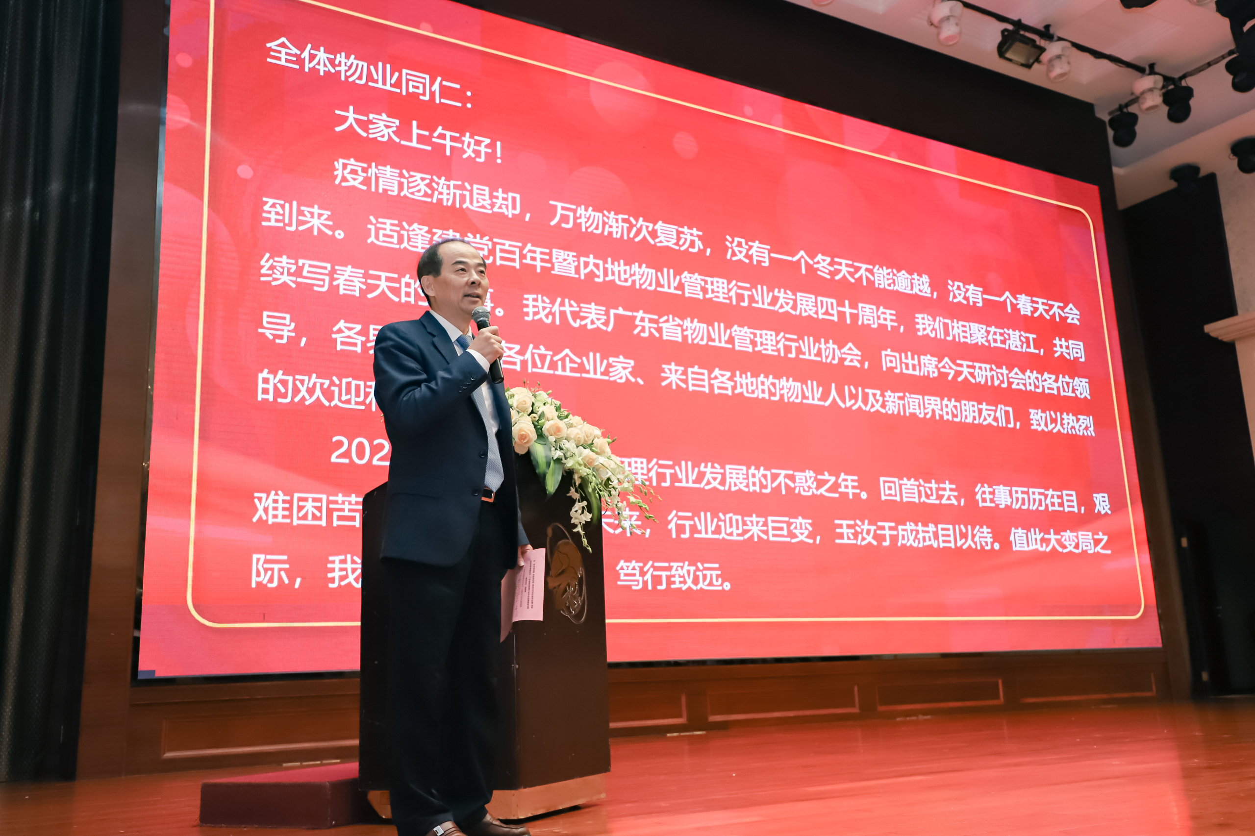 广东物协杨国贤：广东物协今年将打造100个红色物业小区标杆-中国网地产