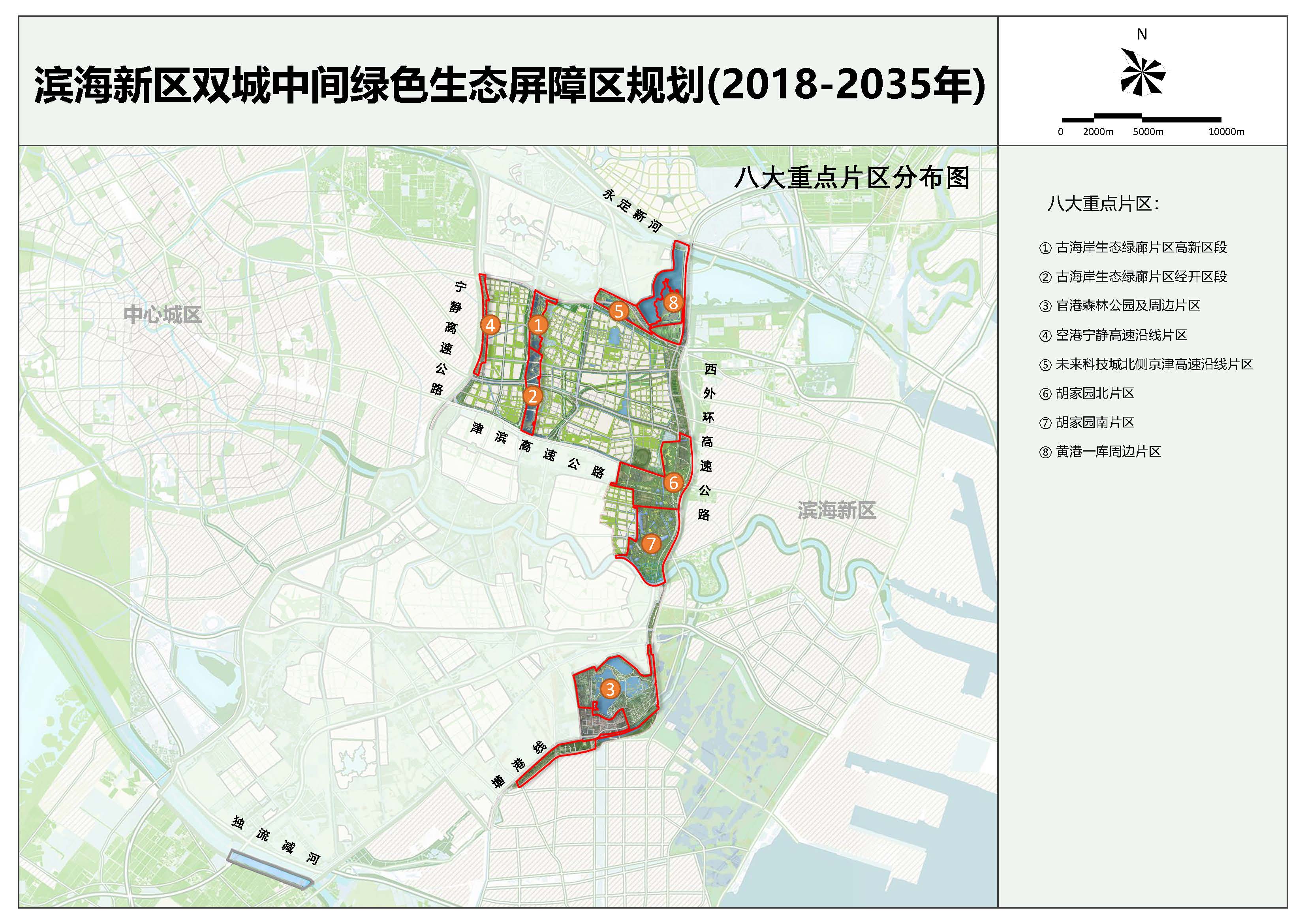 736平方公里！滨海新区双城中间绿色生态屏障规划来了-中国网地产