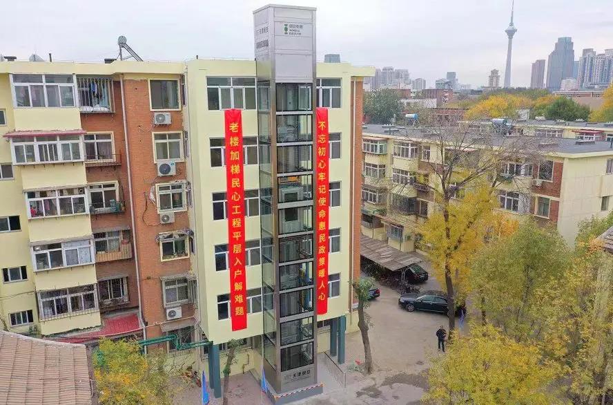既有住宅加装电梯 天津南开多小区加装电梯-中国网地产