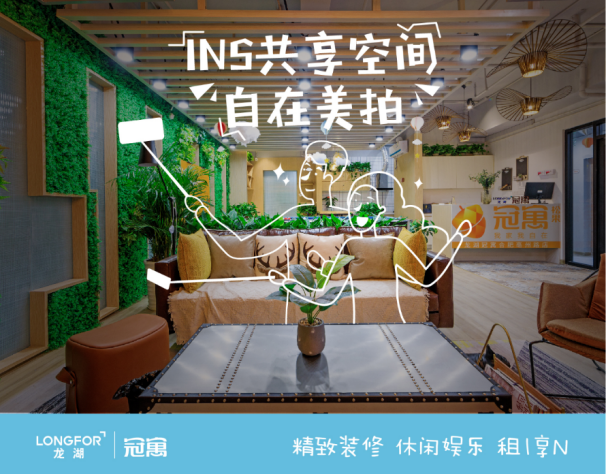 租赁市场新格局，南京龙湖冠寓坚持为城市青年创造温暖而明亮的节点-中国网地产