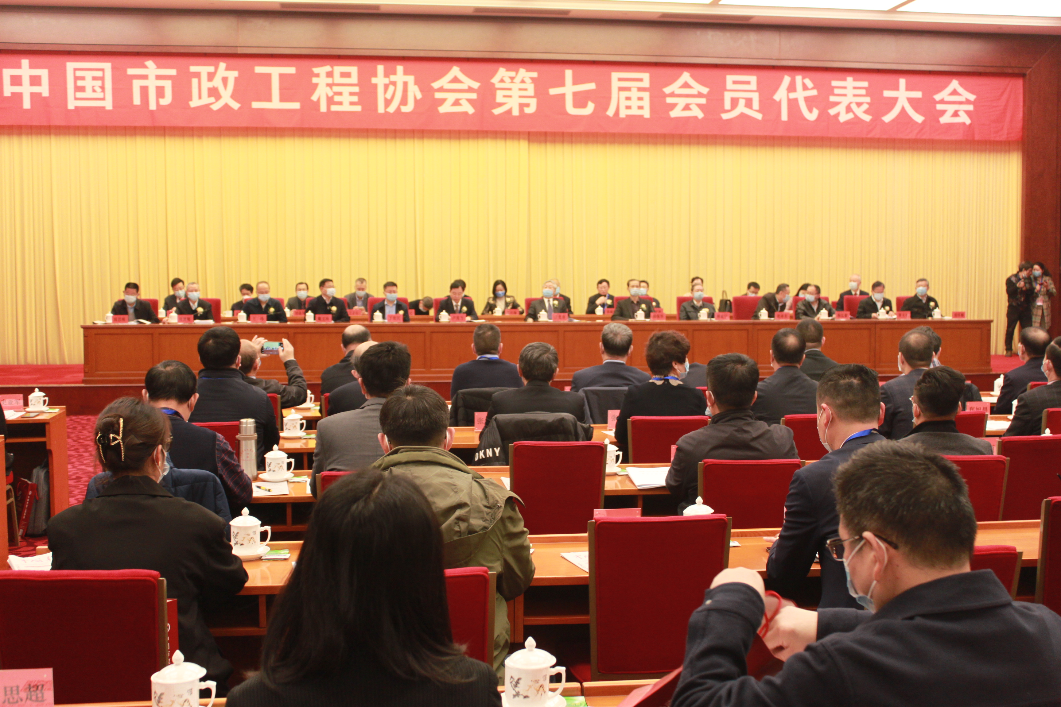 中国市政工程协会第七届会员代表大会在京召开-中国网地产