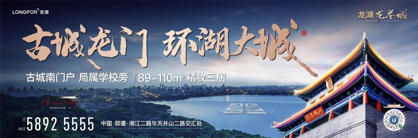 青岛龙湖龙誉城 | 圈粉无数的心动社区，离理想生活更进一步-中国网地产