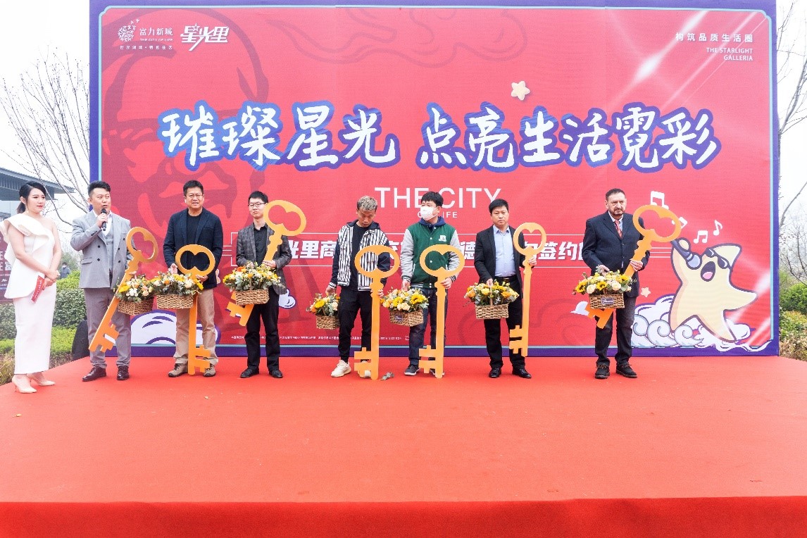 天津富力新城“星光里”商业街开街仪式圆满成功-中国网地产
