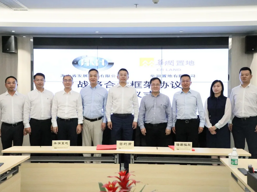 华润置地与海南省发展控股有限公司签订战略合作协议-中国网地产