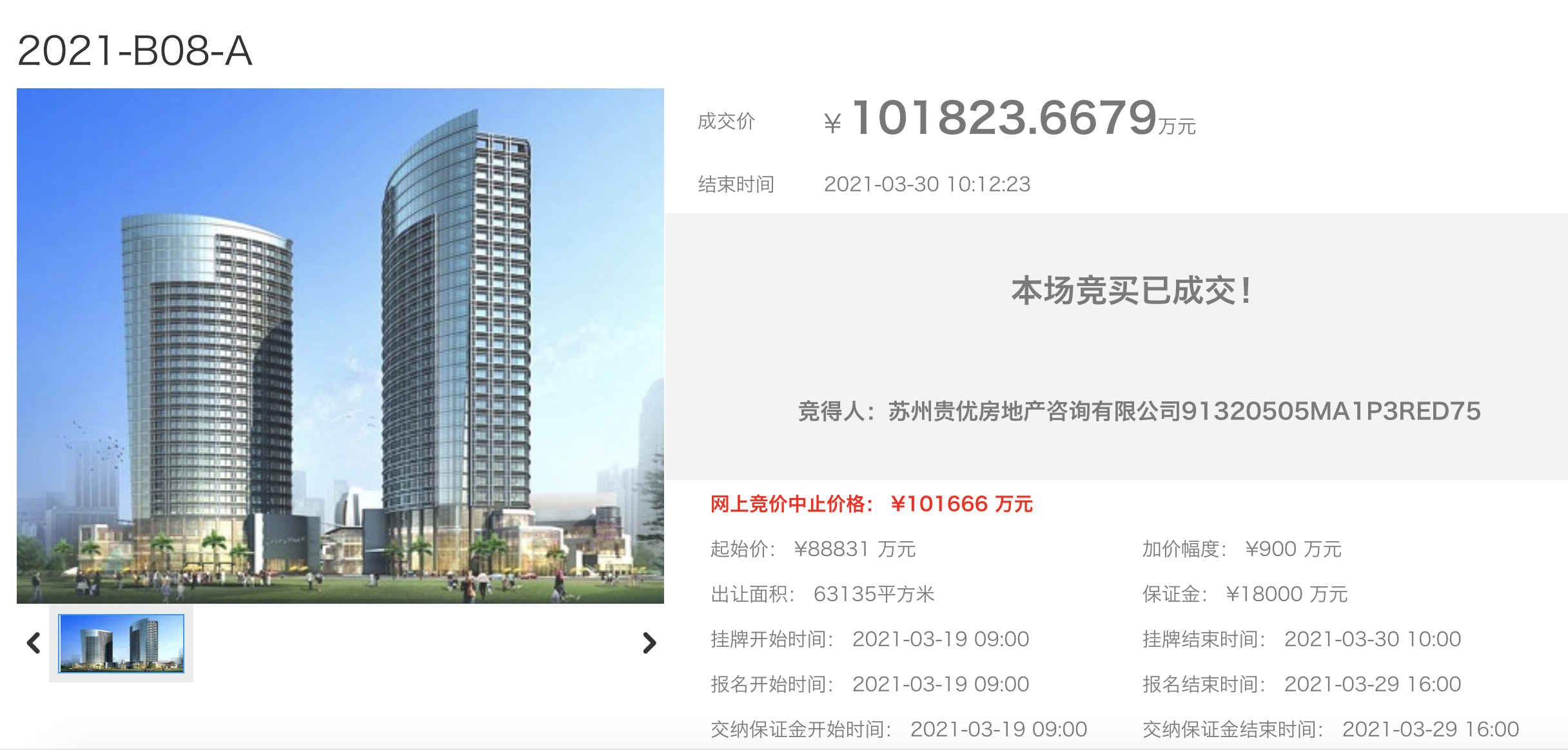 龙湖10.18亿元竞得张家港1宗商住用地-中国网地产
