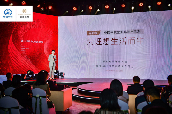 与知己·共成都|中国中铁置业西南公司耀启新篇-中国网地产