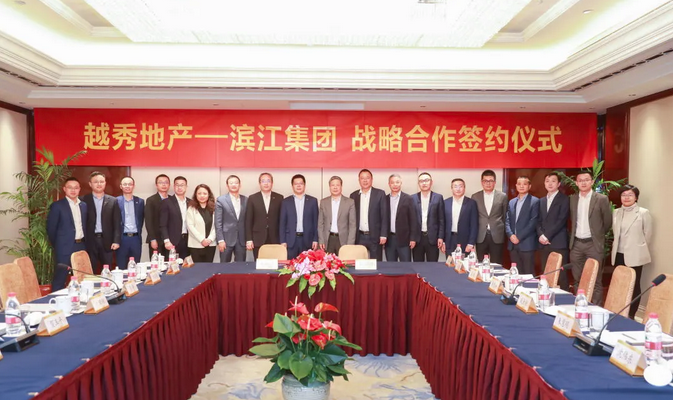 滨江集团与越秀地产将携手参拍杭州、广州首次集中供地-中国网地产