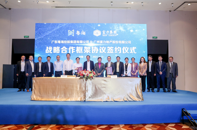 富力集团与粤海集团达成战略合作 强强联合加速城市更新项目转化-中国网地产