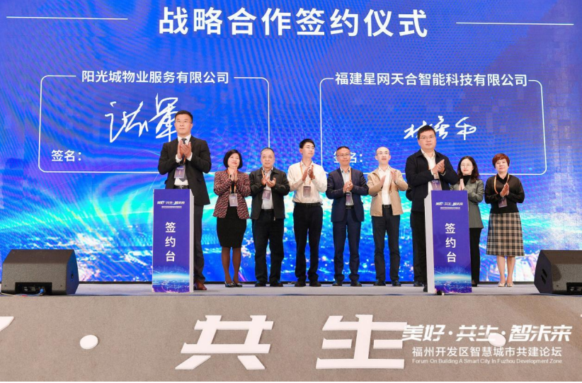 阳光城物业开启城市服务新篇章-中国网地产