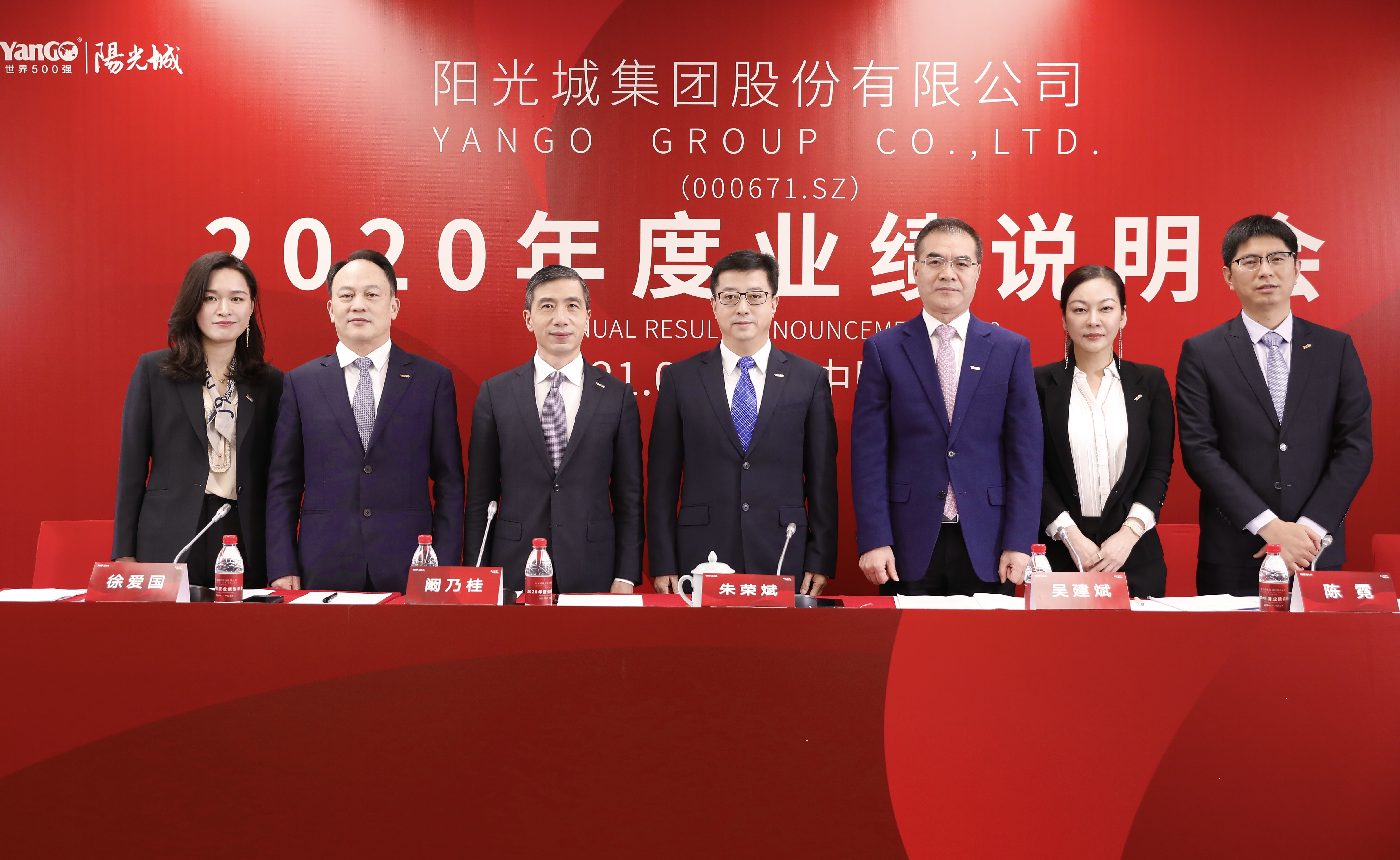 阳光城：集团首次公布两个五年计划-中国网地产
