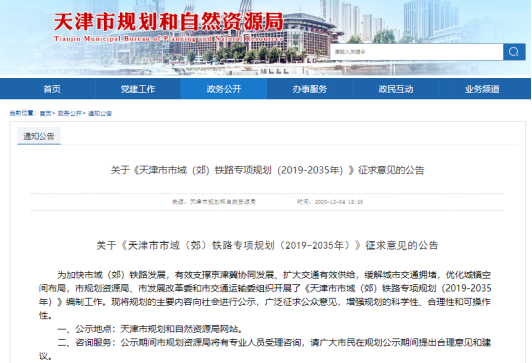 4月第二波新房销许下发 环城津南强势发力-中国网地产