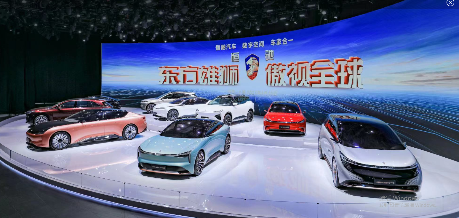 恒馳攜9款車首次亮相上海國際車展 計劃明年大規模交付-中國網地産