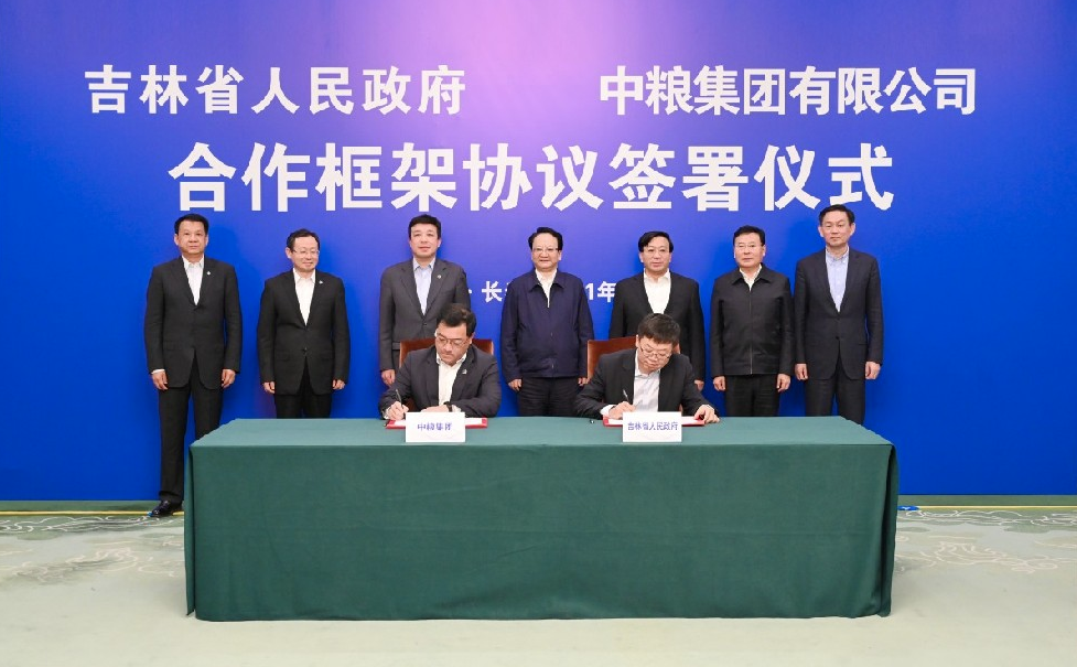 吉林省政府与中粮集团签署合作框架协议-中国网地产